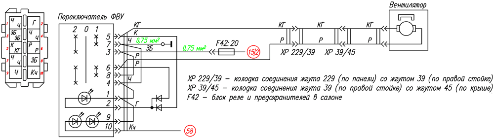 Газель Некст электрическая схема фильтровентиляционной установки