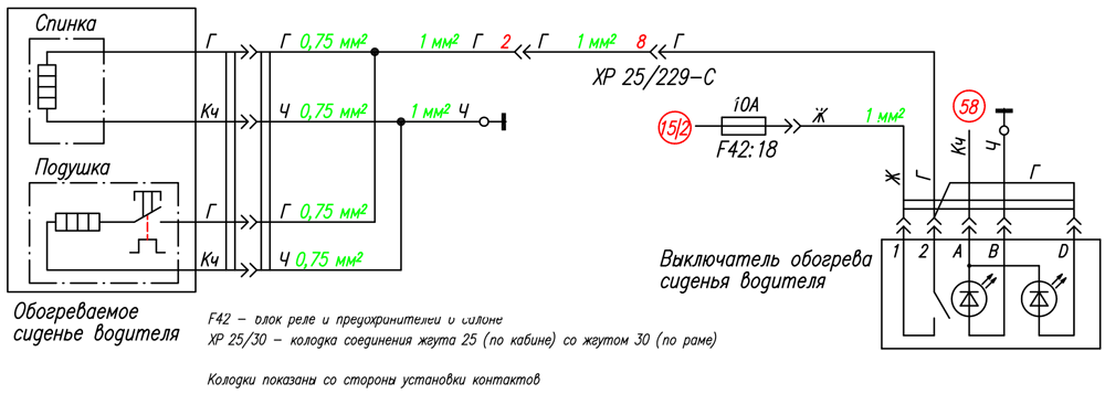 Газель Некст электросхема подогрева сидений