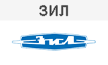 ЗИЛ